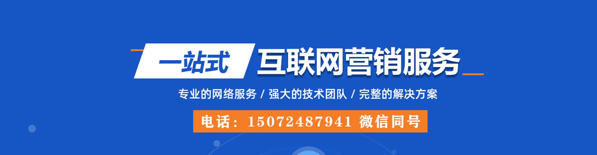 平陆sem竞价员